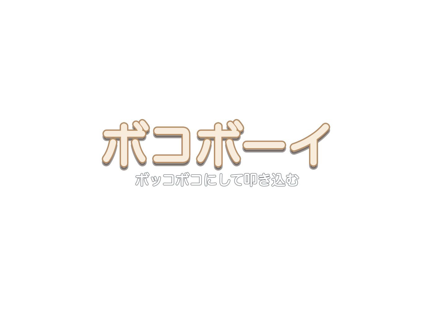 Bokoboy